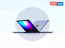 JioBook Laptop 2023: रिलायंस रिटेल का नया किफायती लैपटॉप JioBook 16,499 रुपये में लॉन्च