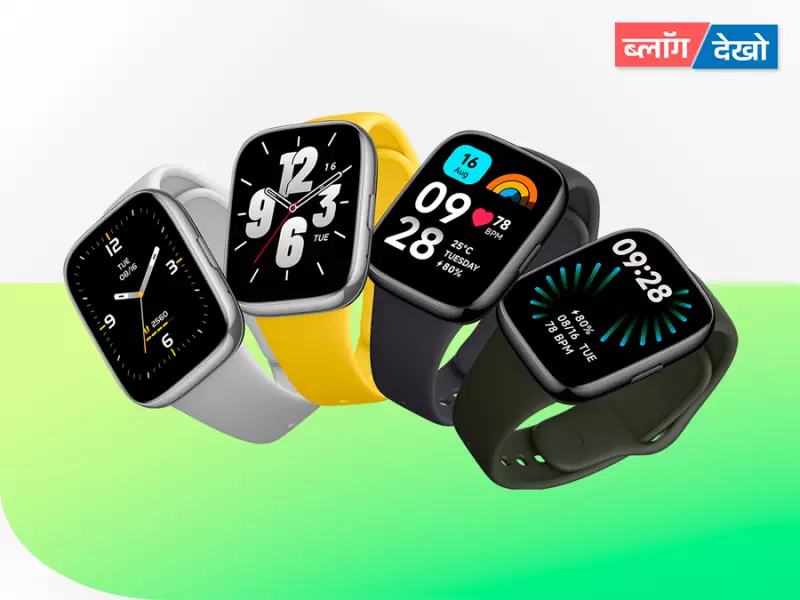 Redmi Watch 3 Active भारत में Launch: इसके आकर्षक डिज़ाइन, फीचर्स, कीमत और उपलब्धता की जानकारी देखें